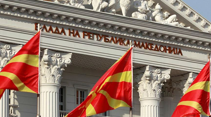 Makedonya'nın adı değişiyor